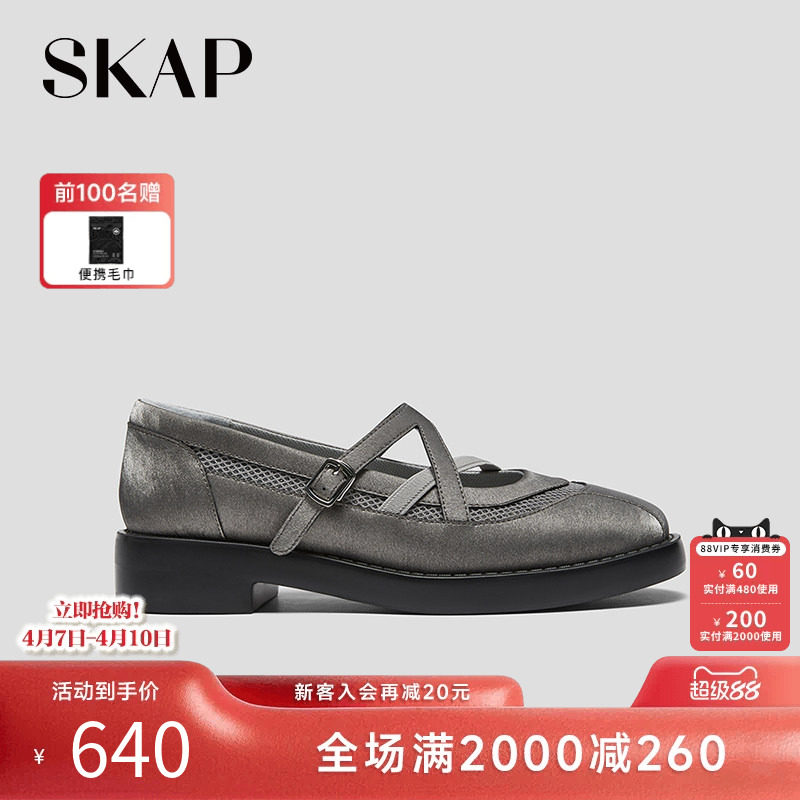 SKAP圣伽步女鞋2026春季新款休闲单鞋气质搭扣方根女款玛丽珍鞋