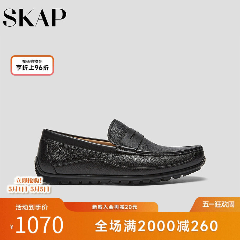 SKAP圣伽步男鞋2026春季新款乐福鞋复古薄底一脚蹬男款休闲皮鞋