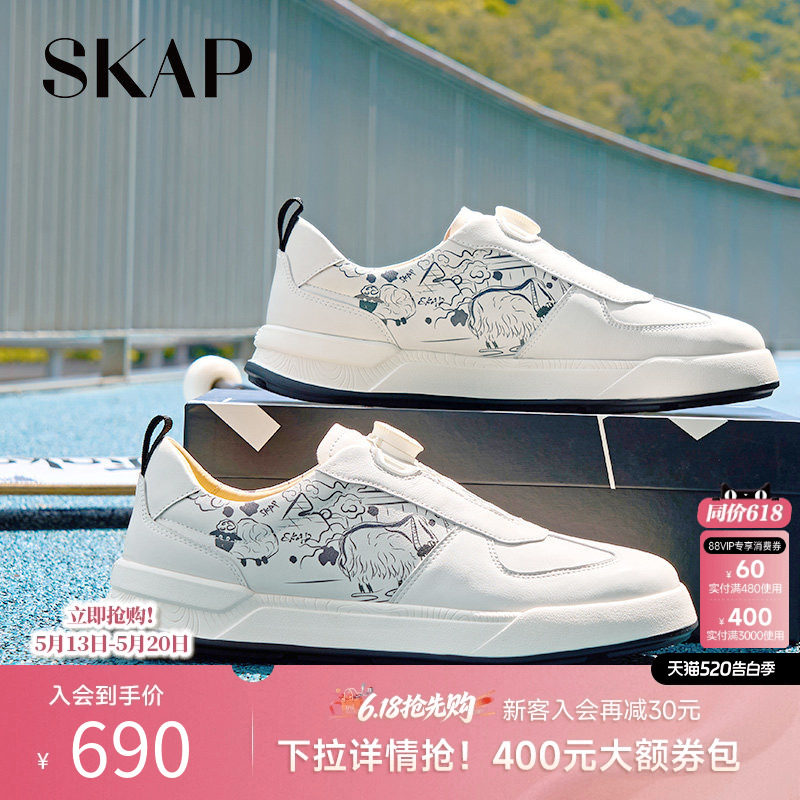 SKAP圣伽步2026春季新款涂鸦平底百搭运动鞋轻便男款真皮休闲板鞋