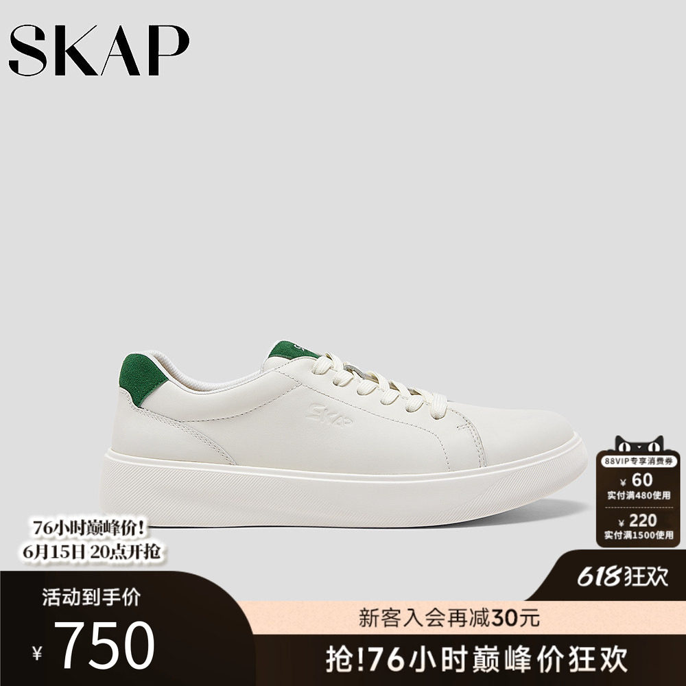 SKAP圣伽步男鞋2026春季新款休闲小白鞋增高厚底便携舒适男款板鞋