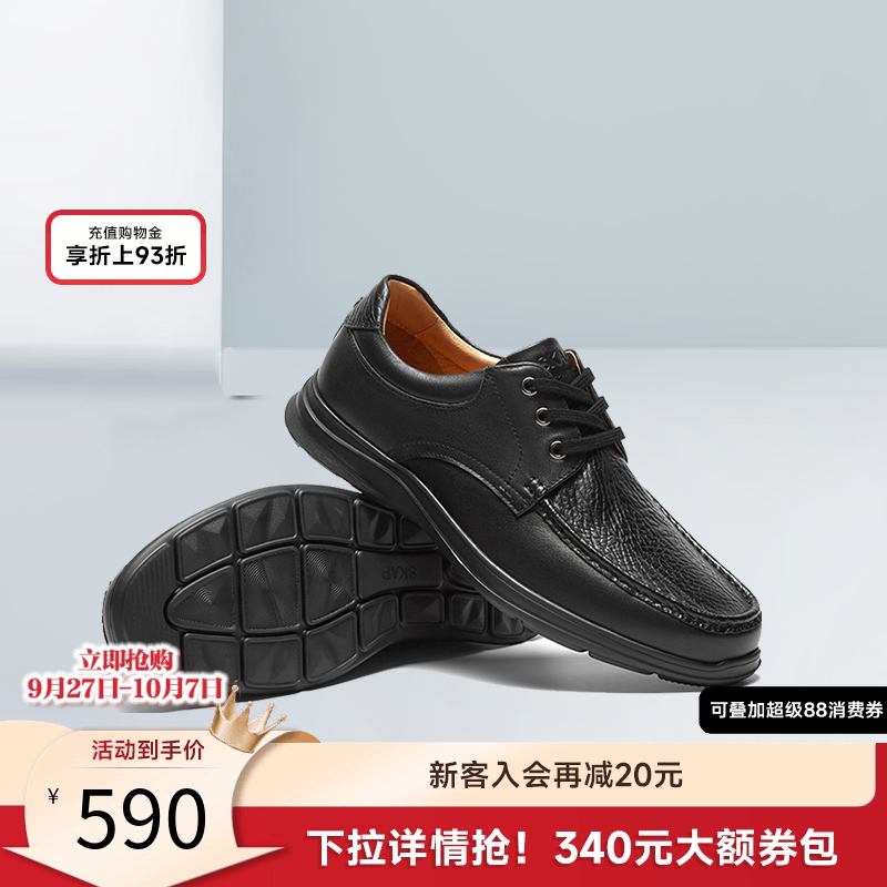 skap圣伽步牛皮革休闲皮鞋