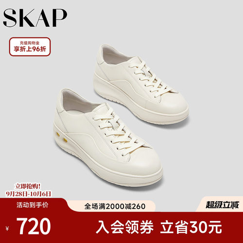 SKAP圣伽步女鞋2026秋季新款休闲单鞋增高厚底舒适软皮女款板鞋