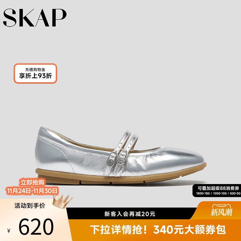 SKAP圣伽步女鞋2025秋季新款平跟百搭气质玛丽珍薄底鞋女款休闲鞋