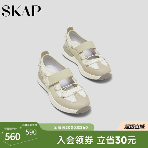 超轻大底，SKAP SOOM科技鞋垫