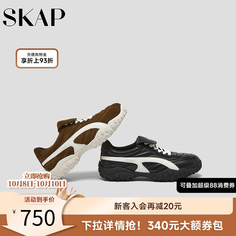 超轻大底，SKAP SOOM科技鞋垫