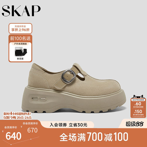 SKAP圣伽步女鞋2026秋季新款休闲鞋增高厚底舒适反绒女款勃肯鞋