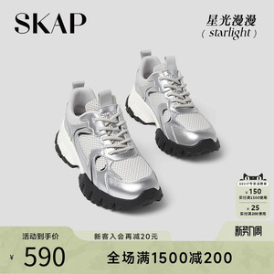 SKAP圣伽步星光漫漫2026春季新款增高厚底运动休闲鞋女士款老爹鞋