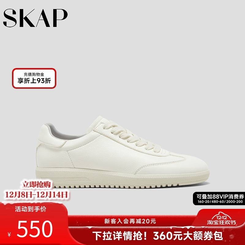 SKAP圣伽步女鞋阿甘德训鞋