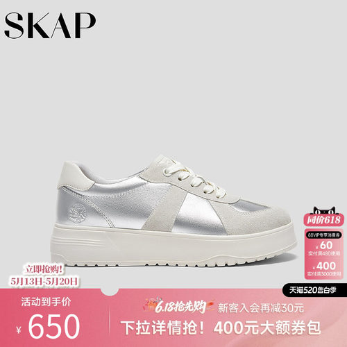 SKAP SOOM科技鞋垫，超轻大底
