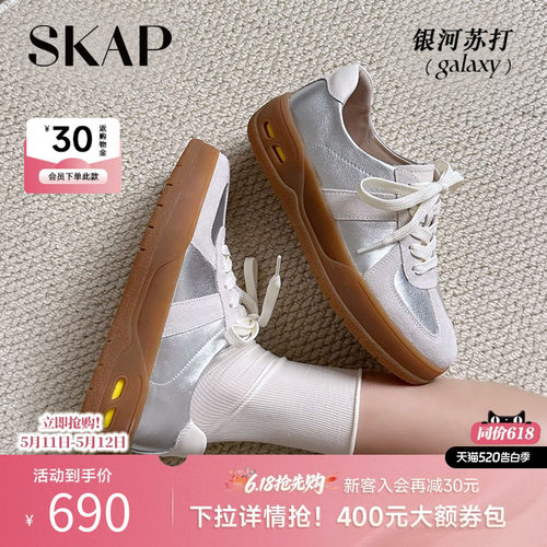 章若楠/沈月同款银河苏打德训鞋