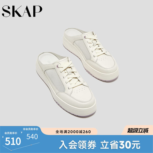 舒适超轻大底，SKAP SOOM科技鞋垫