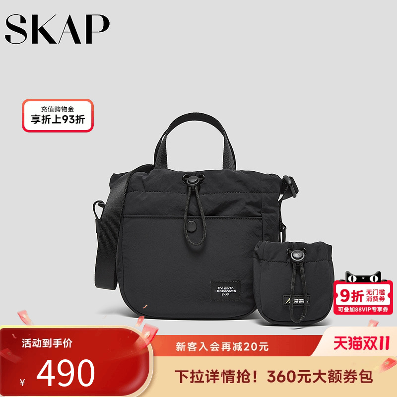 SKAP圣伽步女包2025秋季新款子母包手提日常单肩包男女款手挽包
