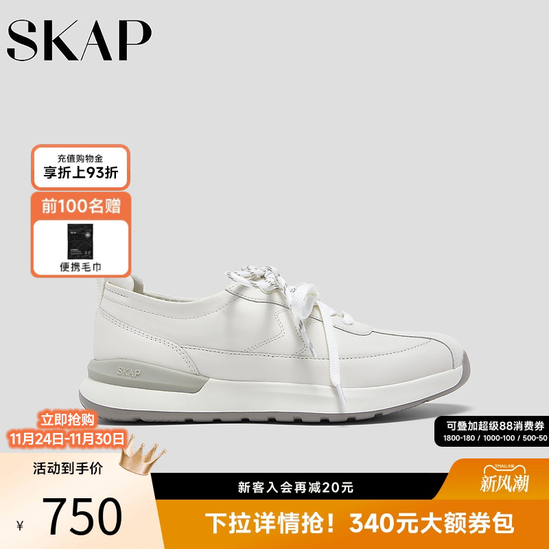 SKAP圣伽步女鞋2026春季新款德训鞋轻质双鞋带运动女款休闲单鞋