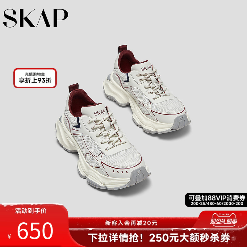 SKAP圣伽步女鞋2025秋季新款老爹鞋厚底系带时尚女款休闲运动鞋