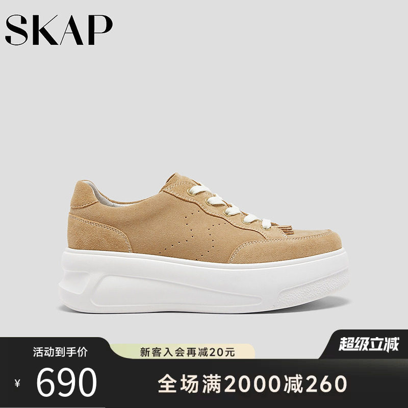 SKAP圣伽步女鞋2026春季新款板鞋增高通勤厚底舒适女款休闲单鞋