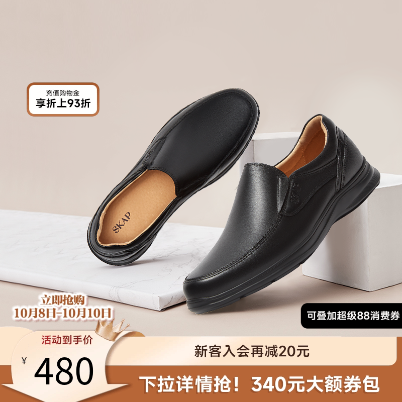 秋季男士皮鞋圣伽步商务休闲