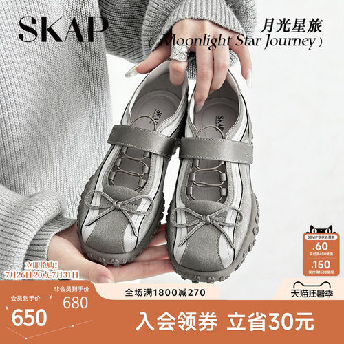 【明星同款】今年超火运动玛丽珍