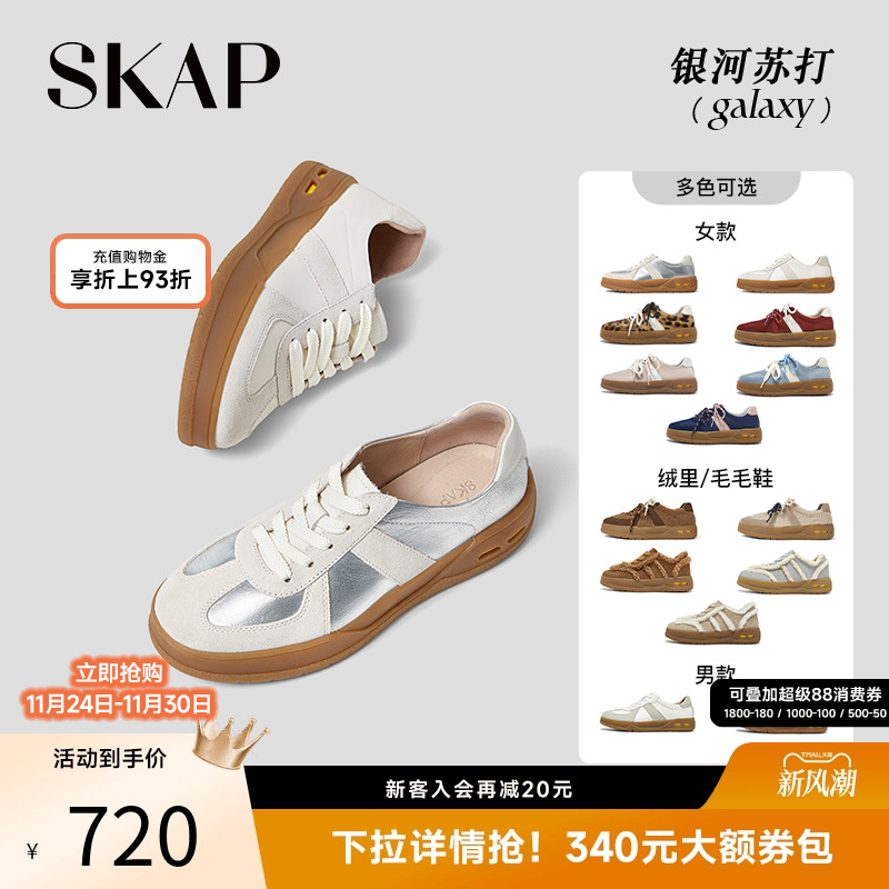 SKAP圣伽步厚底复古风德训女鞋