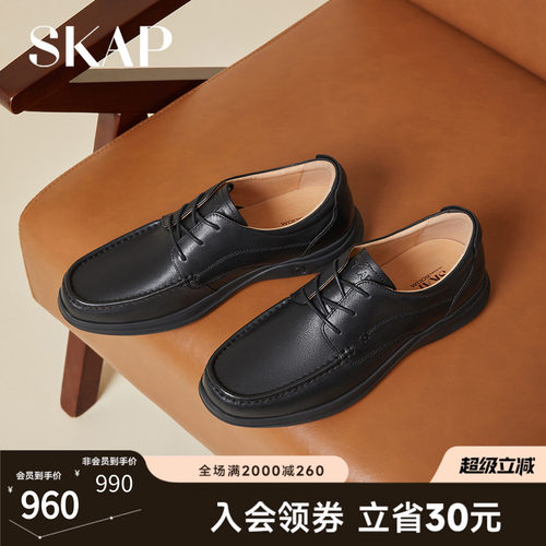 skap春季商务休闲男士皮鞋
