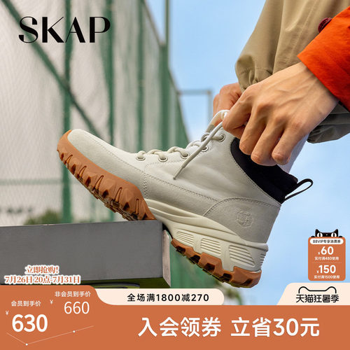 SKAP圣伽步秋季新款棉鞋保暖厚底短靴真皮女士款休闲运动靴子