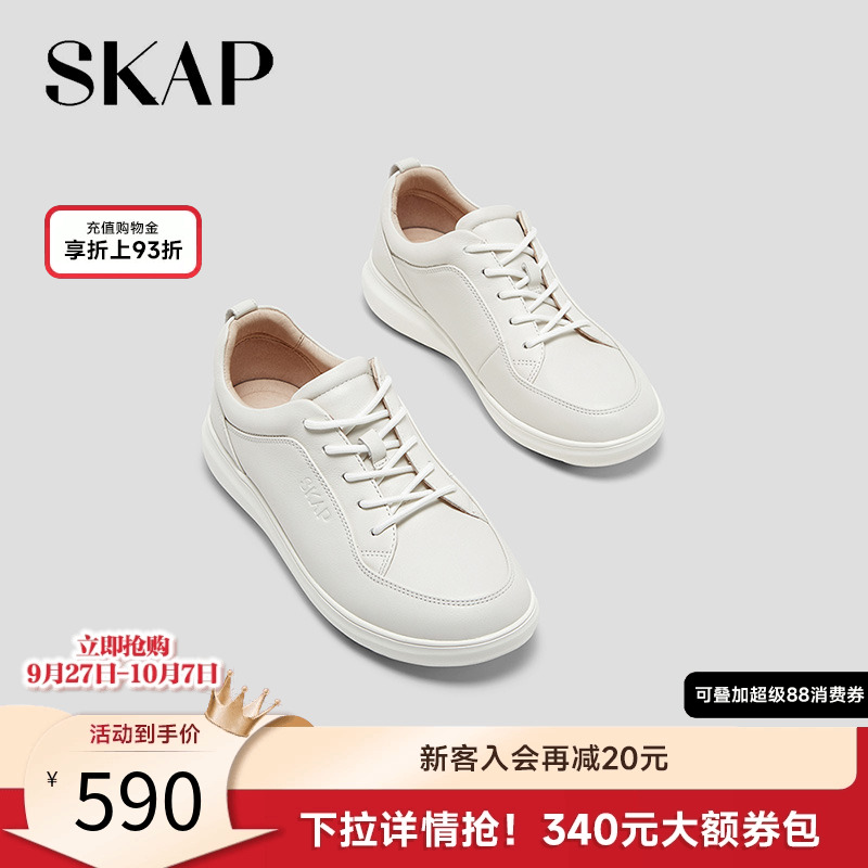 skap圣伽步小白鞋女休闲板鞋女