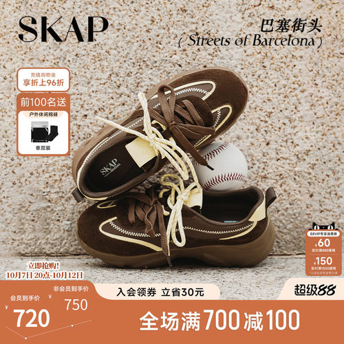 SKAP巴塞街头圣伽步女鞋2026秋季新款德训鞋单鞋厚底增高女休闲鞋