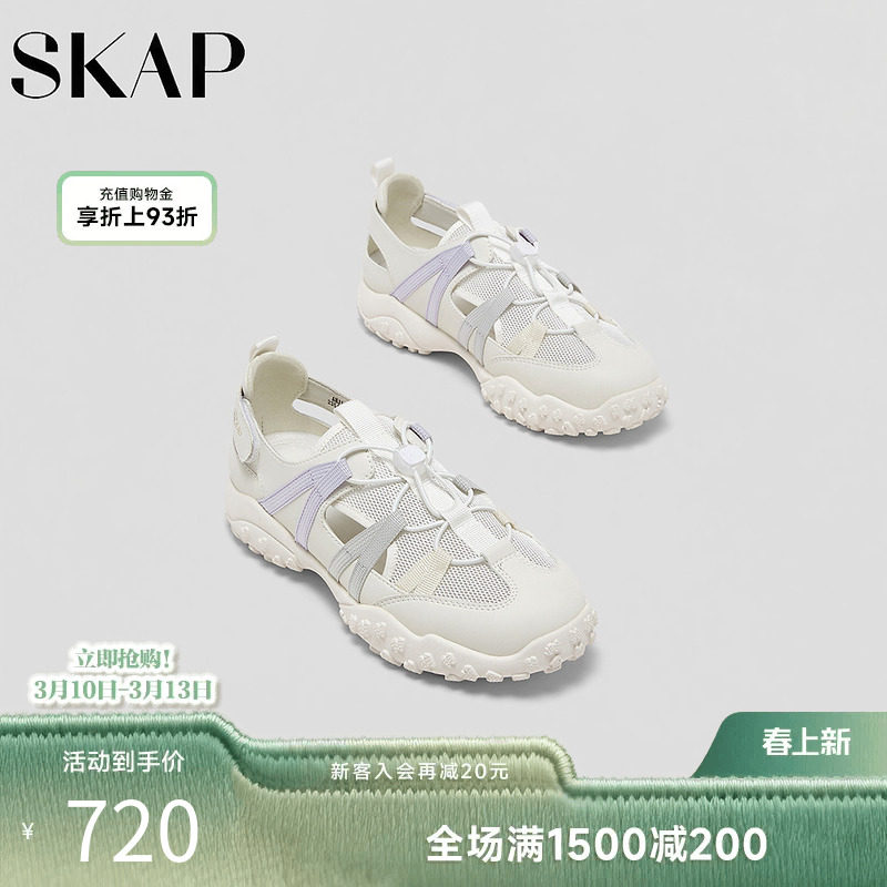 SKAP圣伽步女鞋2026夏季新款运动凉鞋透气中空凉薄底女款休闲凉鞋