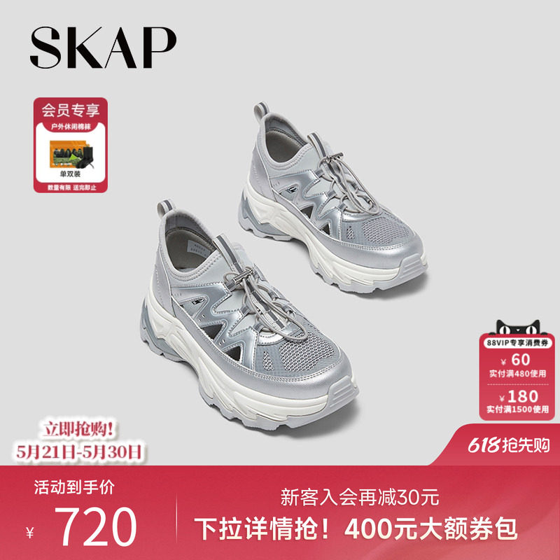 SKAP圣伽步女鞋2026夏季新款休闲凉鞋厚底增高网布女款运动凉鞋