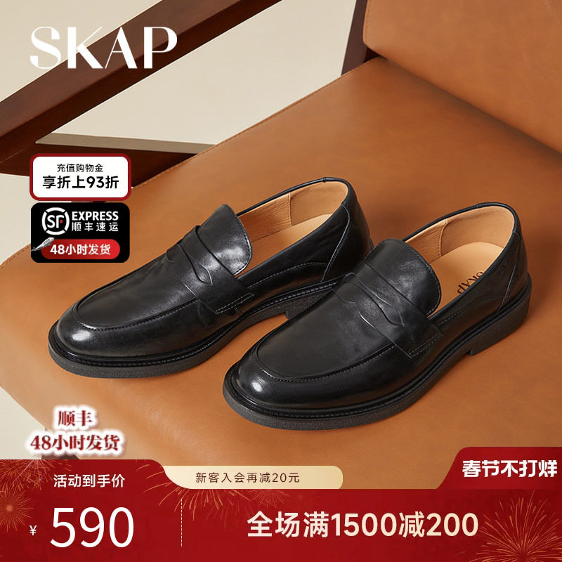 SKAP圣伽步2025秋季新款英伦一脚蹬乐福鞋增高商务休闲男士真皮鞋