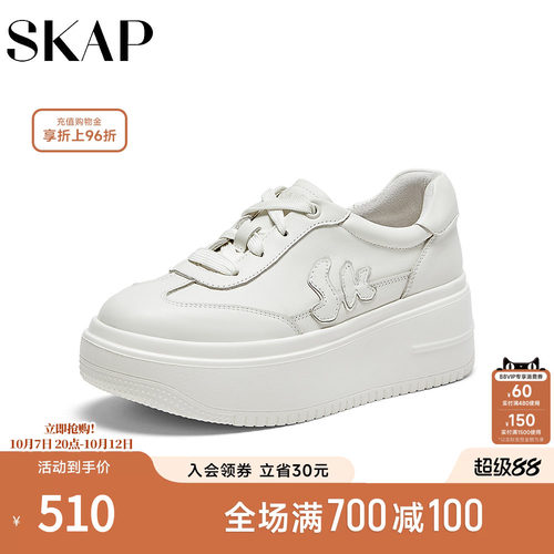 skap圣伽步厚底女鞋小白鞋板鞋女