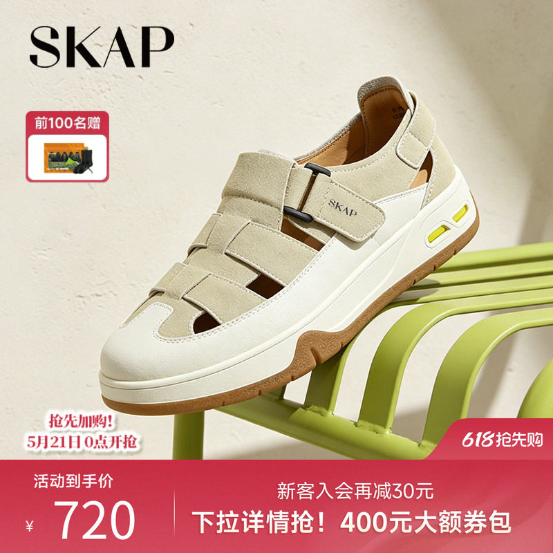 SKAP圣伽步男鞋2026夏季新款休闲凉鞋舒适透气增高男款罗马凉鞋