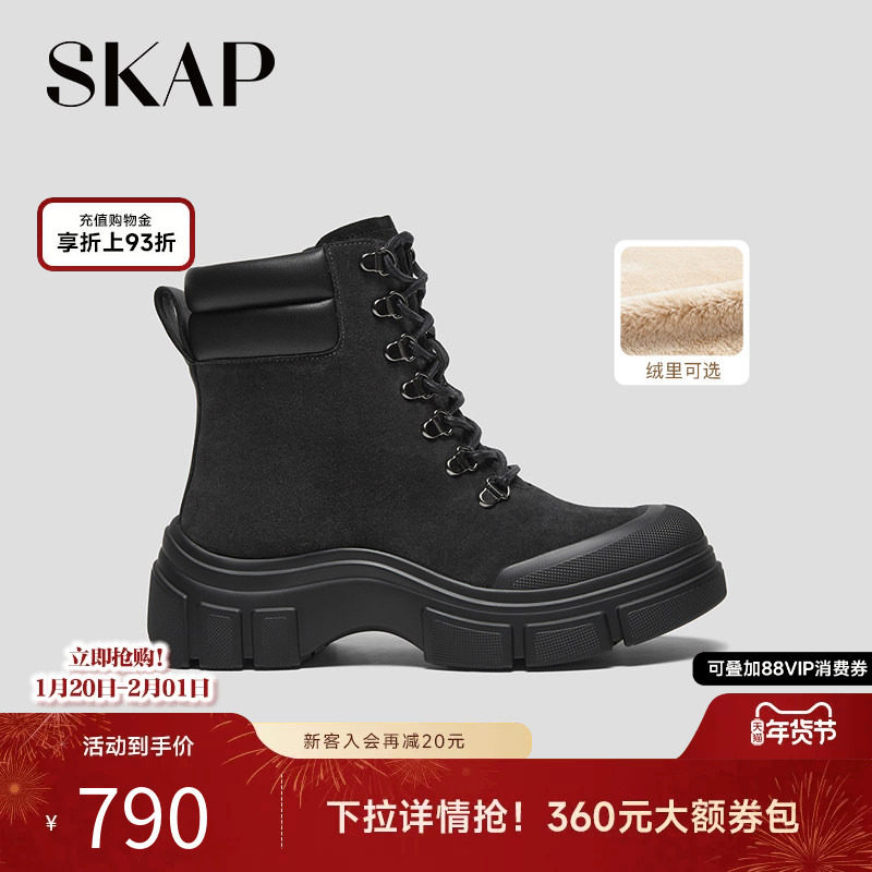 SKAP圣伽步女鞋2025冬季新款厚底拉链舒适休闲女款加厚加绒马丁靴
