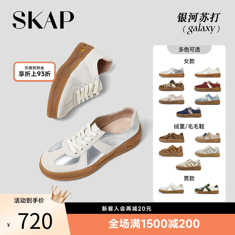 SKAP圣伽步厚底复古风德训女鞋