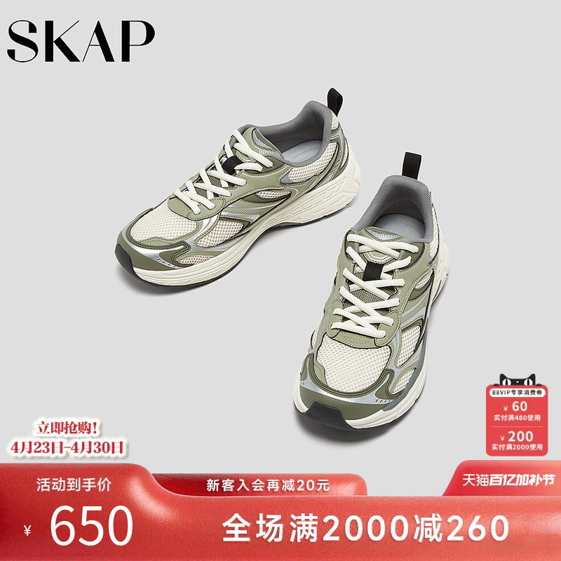SKAP圣伽步男鞋2026春季新款休闲网面透气轻便时尚户外男款运动鞋