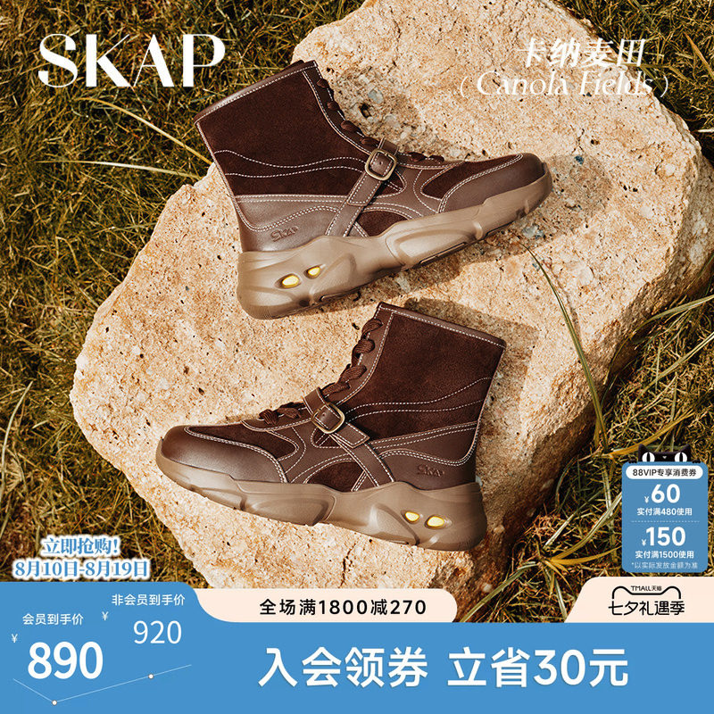 SKAP圣伽步女鞋2026冬季新款运动靴高帮轻质复古反绒女休闲靴
