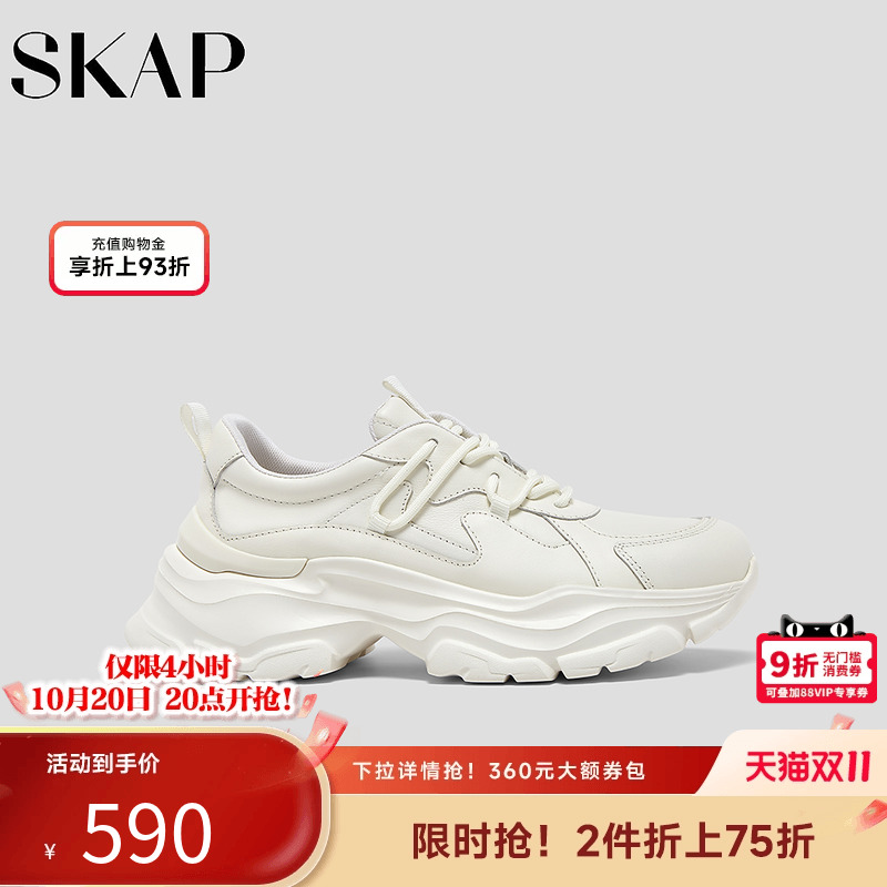 SKAP圣伽步女鞋2025秋季新款运动休闲厚底老爹系带纯色女款旅游鞋