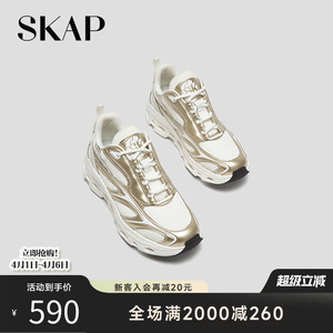 SKAP圣伽步女鞋2026老爹鞋秋款增高鞋厚底休闲鞋通勤户外运动鞋子