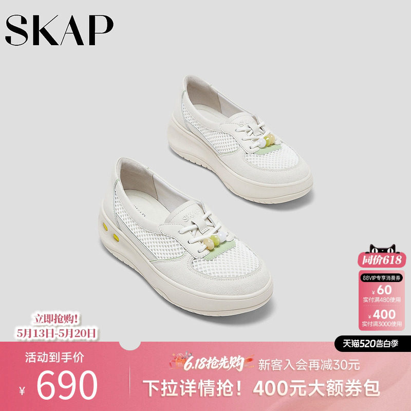 SKAP圣伽步女鞋2026春季新款舒适单鞋厚底增高网布女款休闲鞋