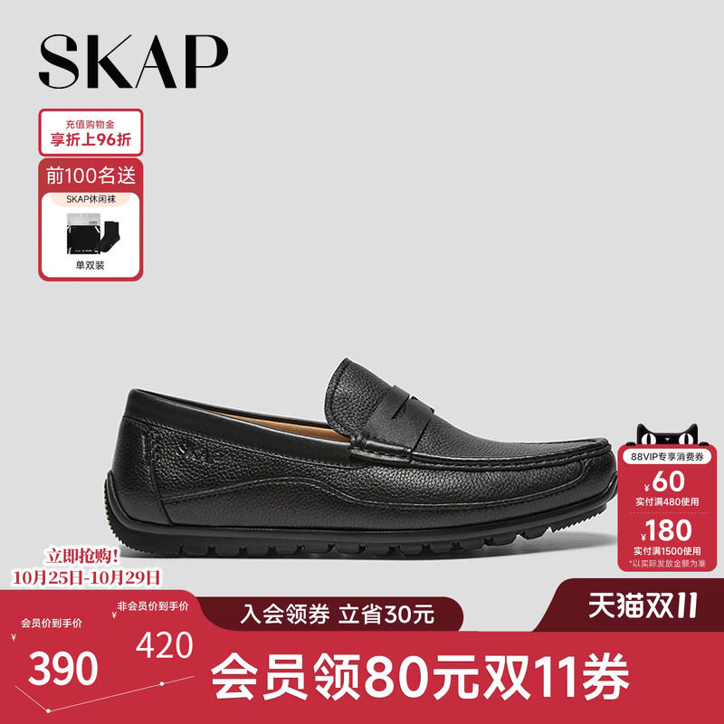 SKAP圣伽步男鞋2026秋季新款乐福鞋复古薄底一脚蹬男款休闲皮鞋