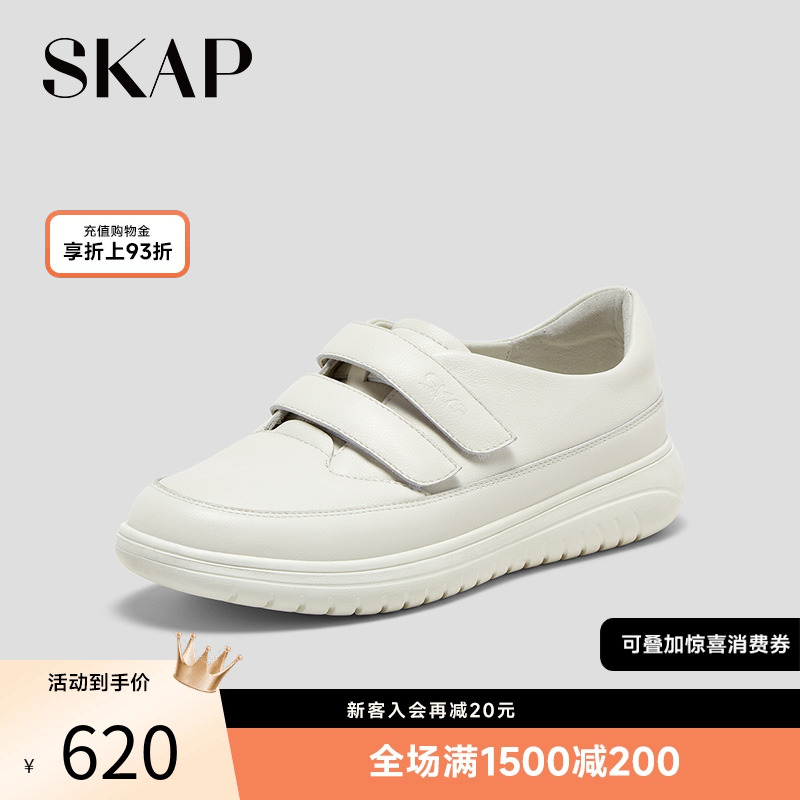 SKAP SOOM科技鞋垫，超轻大底