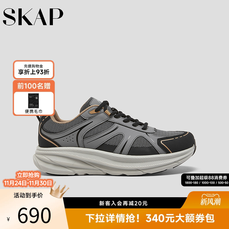 超轻大底，SKAP SOOM科技鞋垫