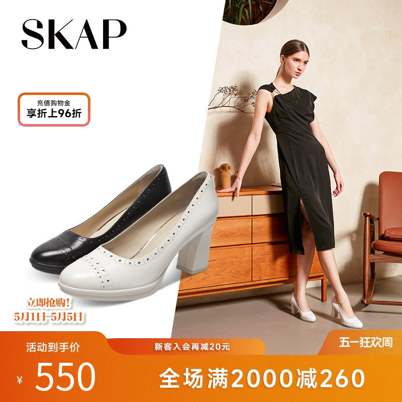 SKAP圣伽步2026春新款玛丽珍鞋气质舒适商务女士粗跟高跟单鞋子