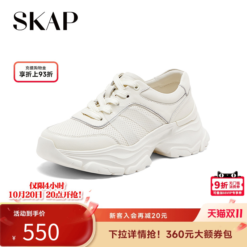 skap圣伽步厚底老爹鞋