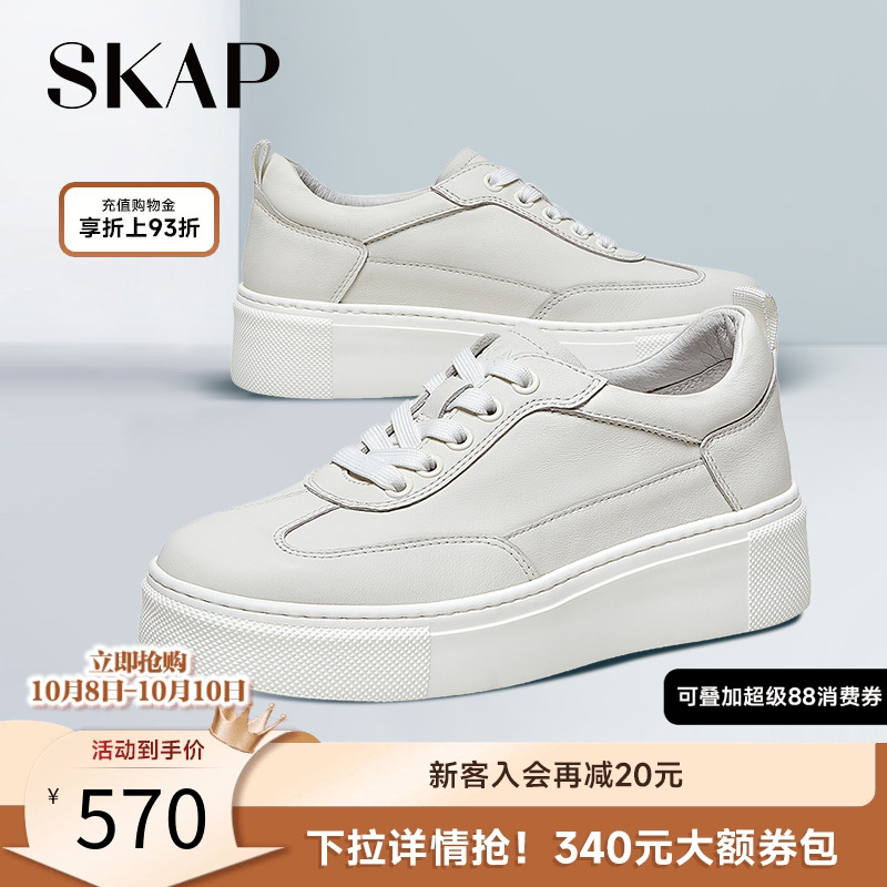 skap圣伽步厚底系带小白鞋