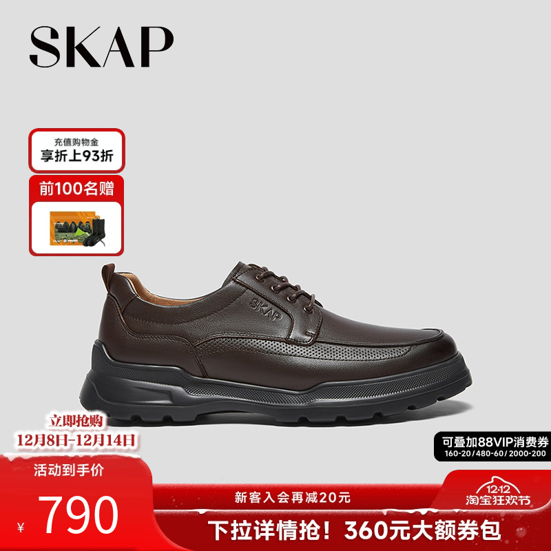 超轻大底，SKAP SOOM科技鞋垫