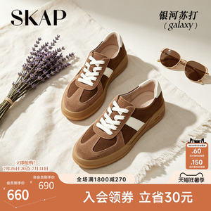 SKAP圣伽步银河苏打2026春季新款美拉德运动休闲厚底女款德训鞋