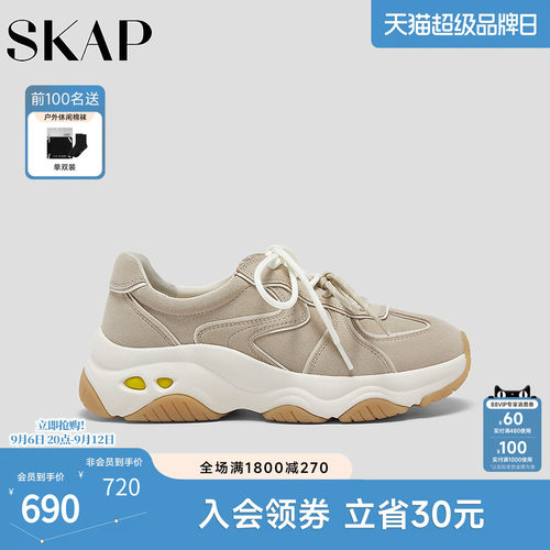 SKAP圣伽步女鞋2026秋季新款老爹鞋轻便厚底增高女款休闲运动鞋