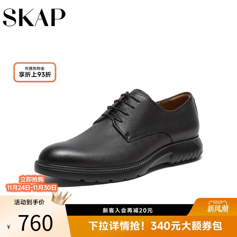 系带正装皮鞋，舒适超轻大底