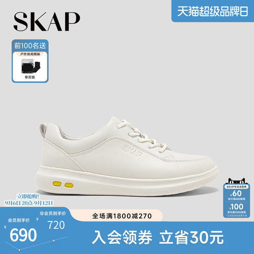 SKAP圣伽步女鞋2026秋季新款休闲小白鞋日常舒适百搭软皮女士板鞋