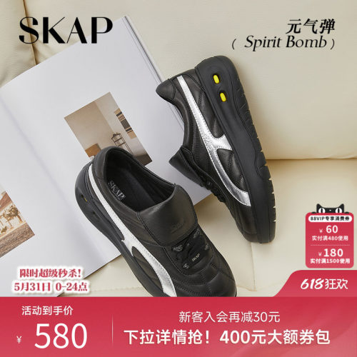 SKAP元气弹圣伽步女鞋2026春季新款德训鞋翻盖厚底鳄鱼皮女休闲鞋